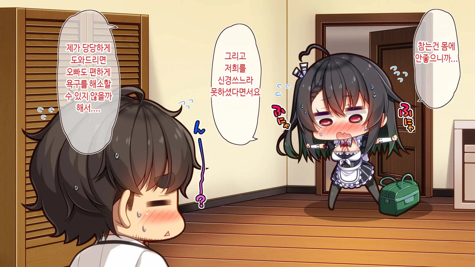 Futago Maid Lip | 쌍둥이 메이드 카페